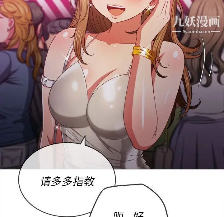 难缠小恶女第73话