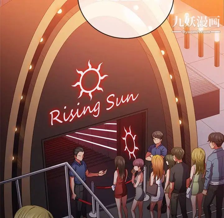 难缠小恶女第73话