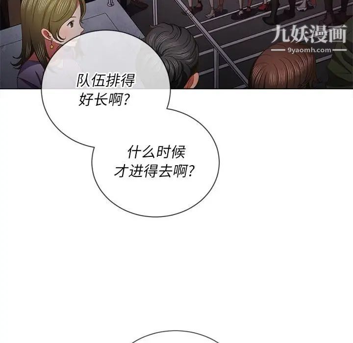 難纏小惡女第73話