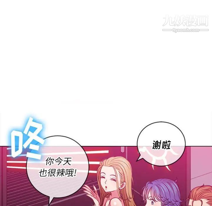 难缠小恶女第73话