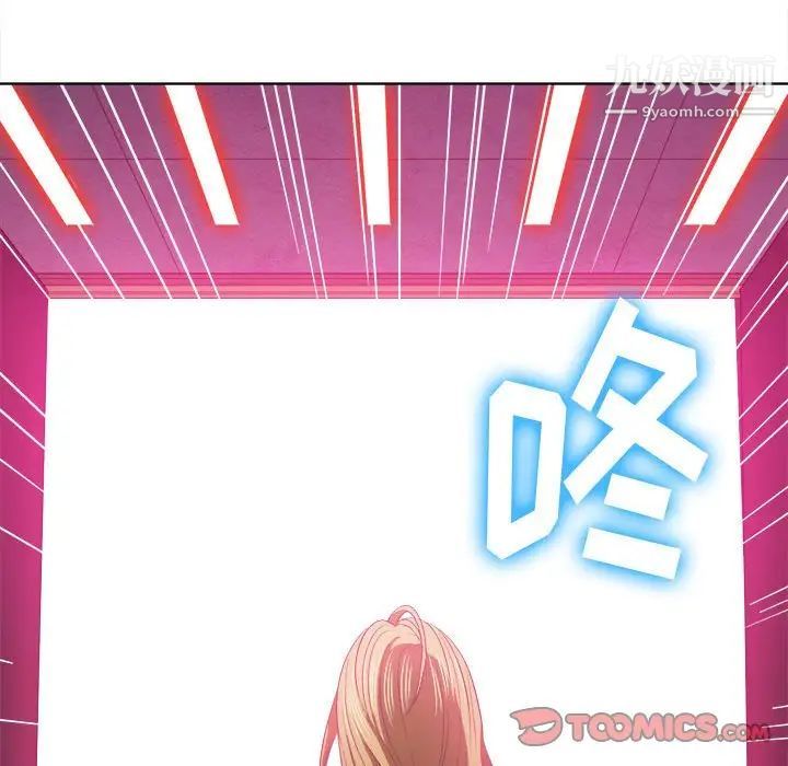 难缠小恶女第73话