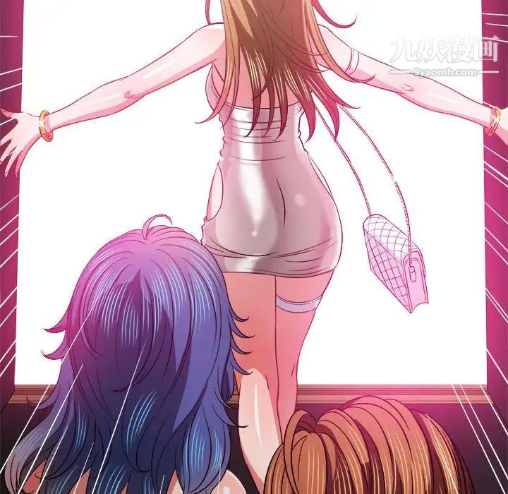 難纏小惡女第73話