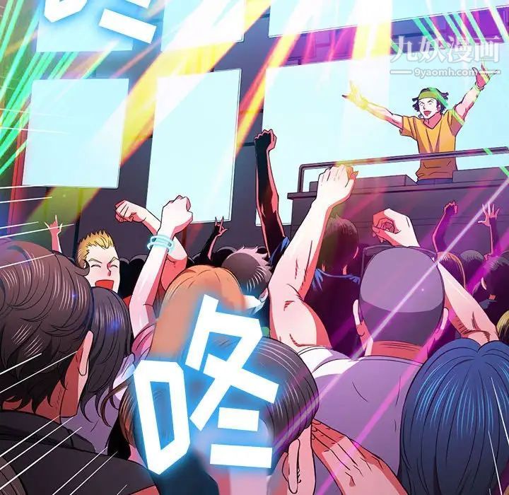 难缠小恶女第73话