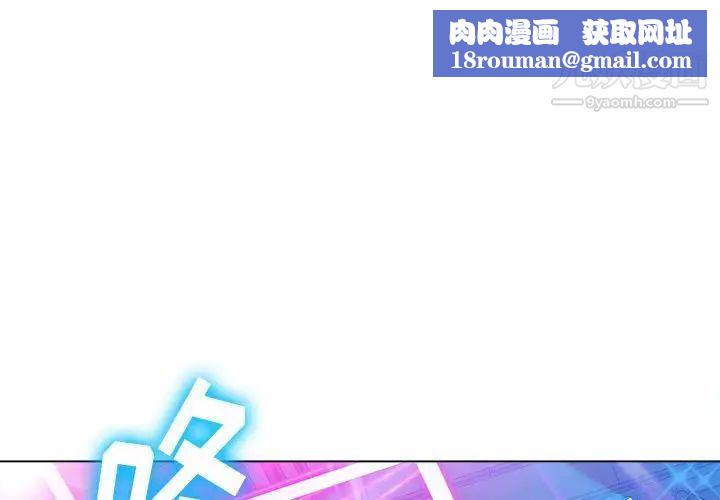 难缠小恶女第74话