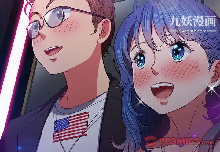 難纏小惡女第74話