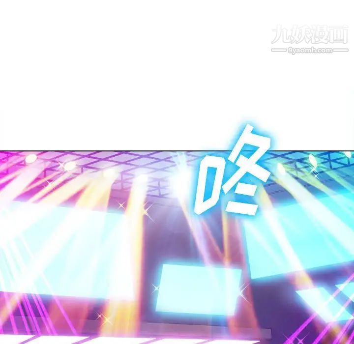 難纏小惡女第74話