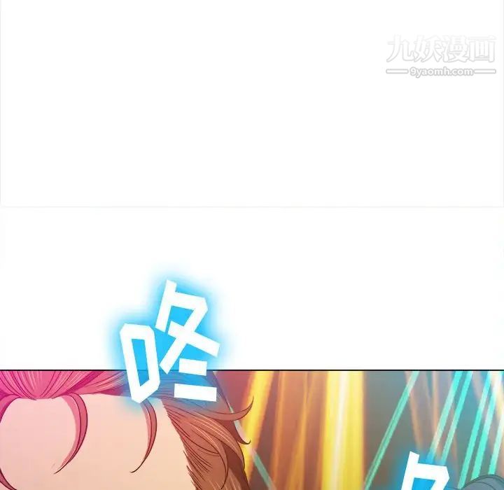 難纏小惡女第74話