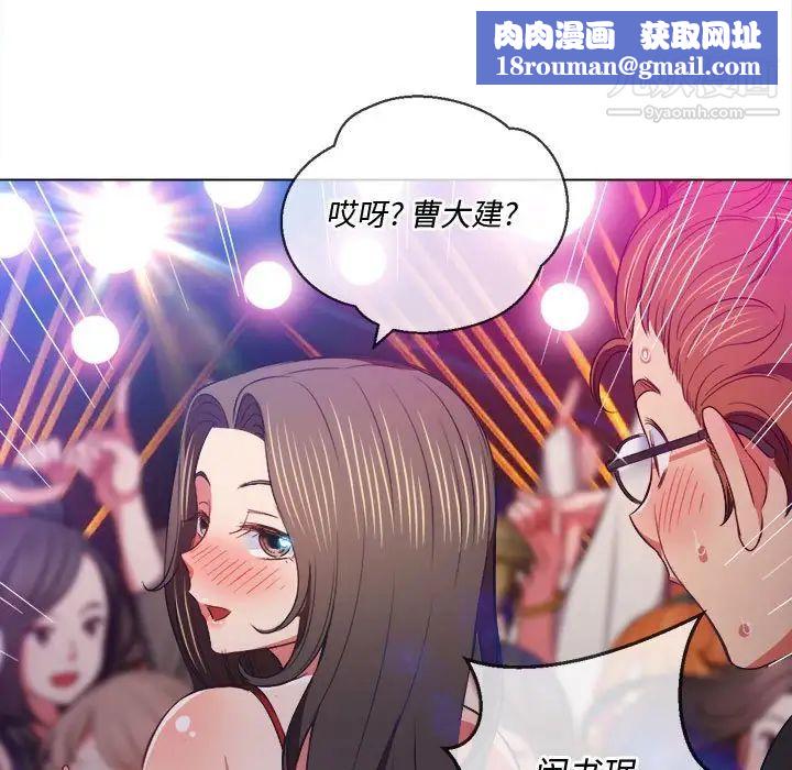 难缠小恶女第74话