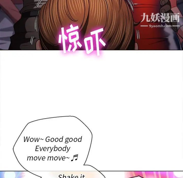 難纏小惡女第74話