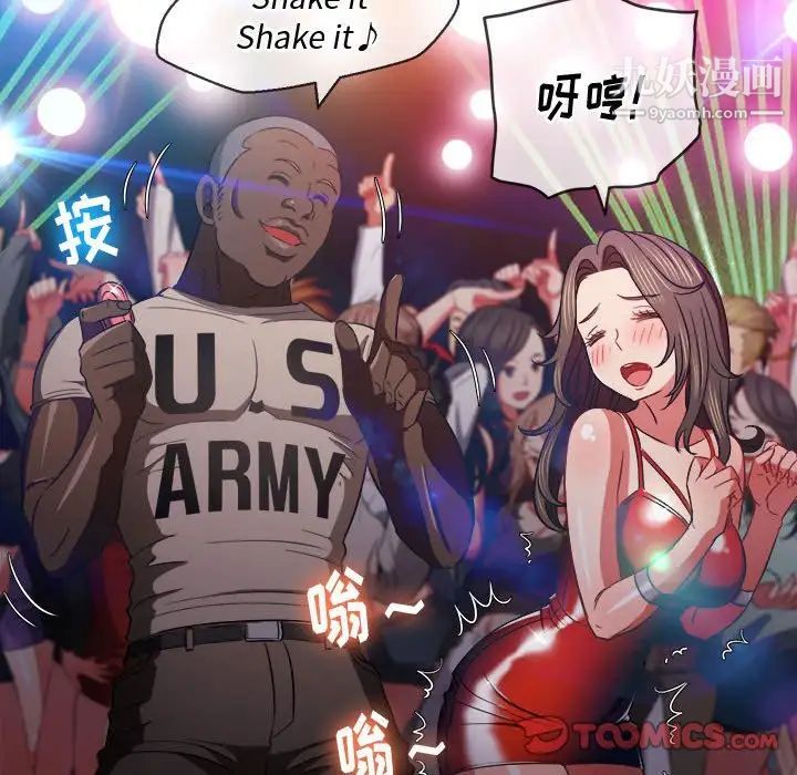 難纏小惡女第74話