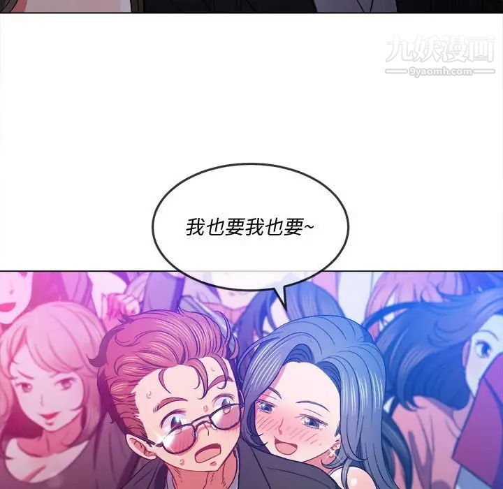 难缠小恶女第74话