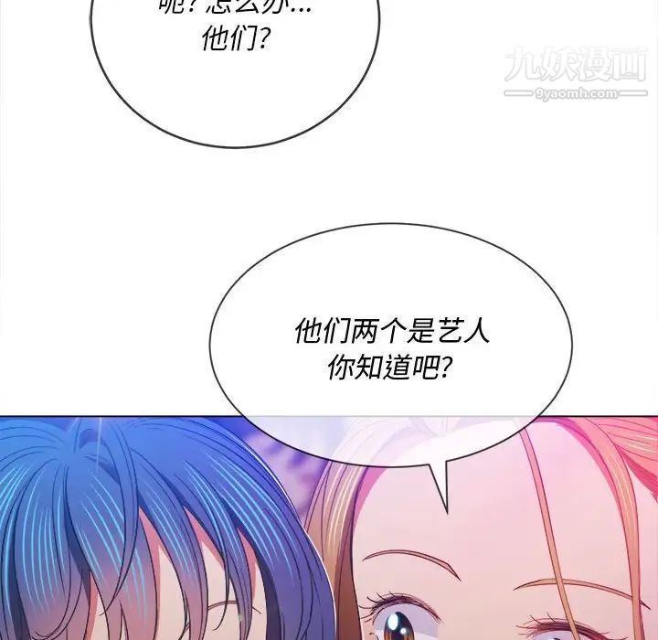 難纏小惡女第74話