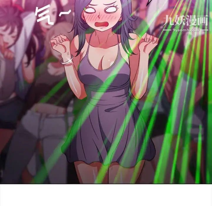 難纏小惡女第74話