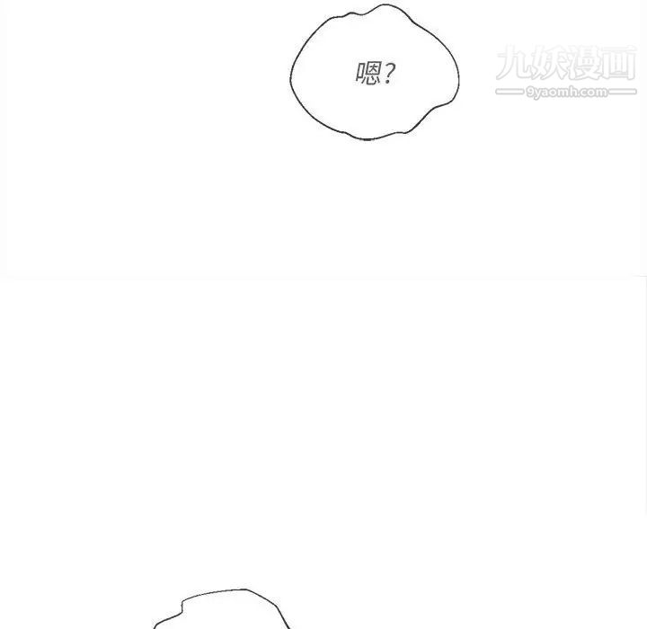 難纏小惡女第74話