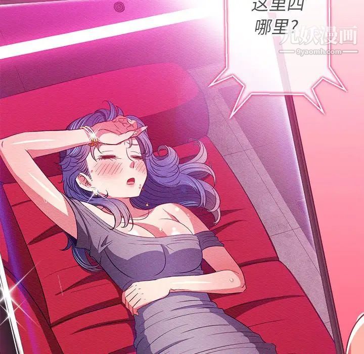 难缠小恶女第75话