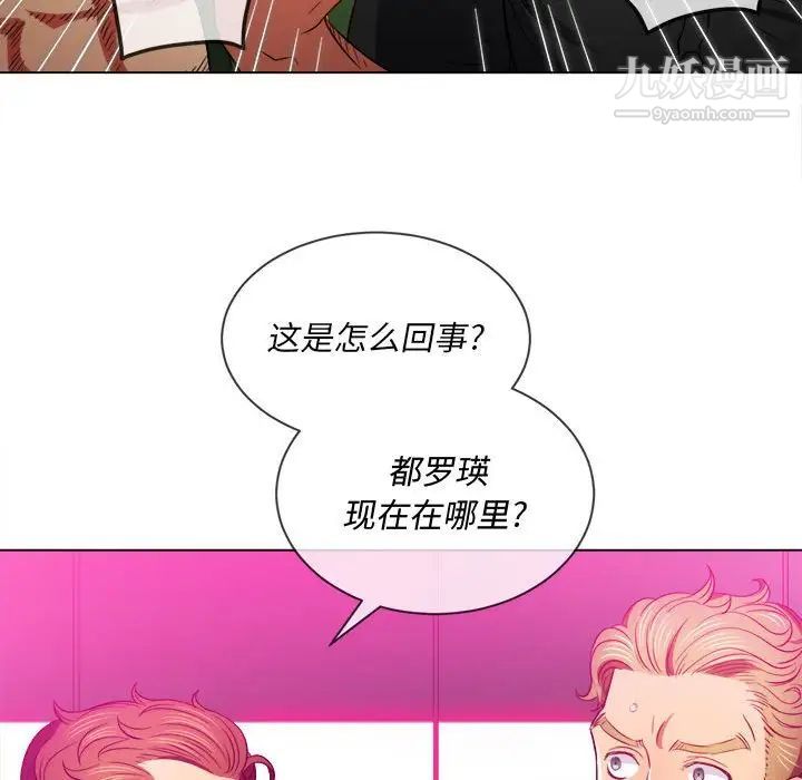 难缠小恶女第75话