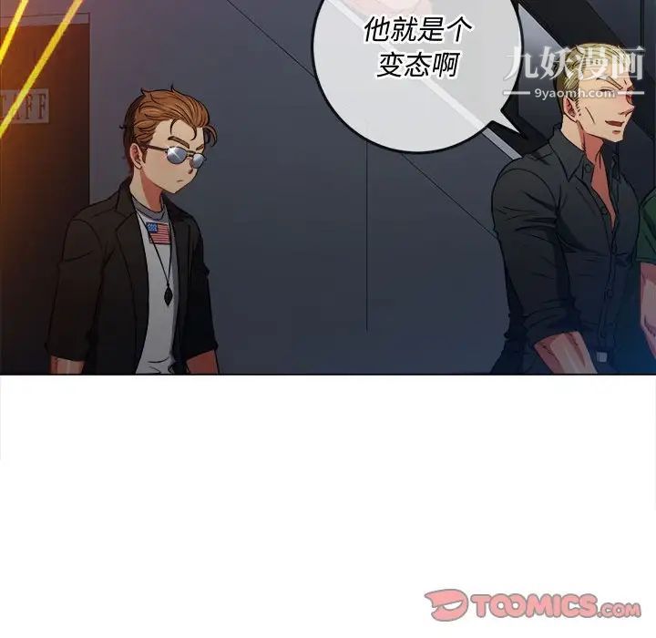 難纏小惡女第75話