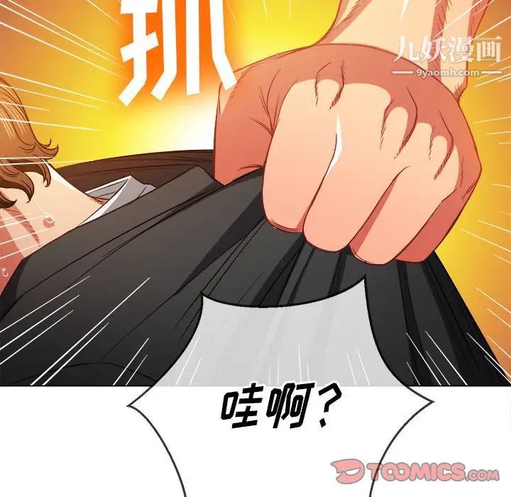 难缠小恶女第75话