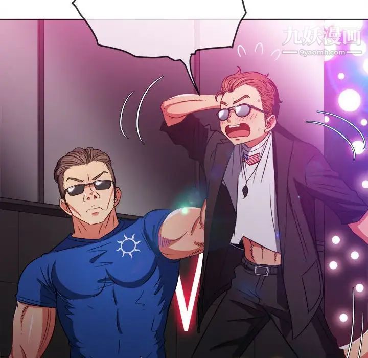 難纏小惡女第75話