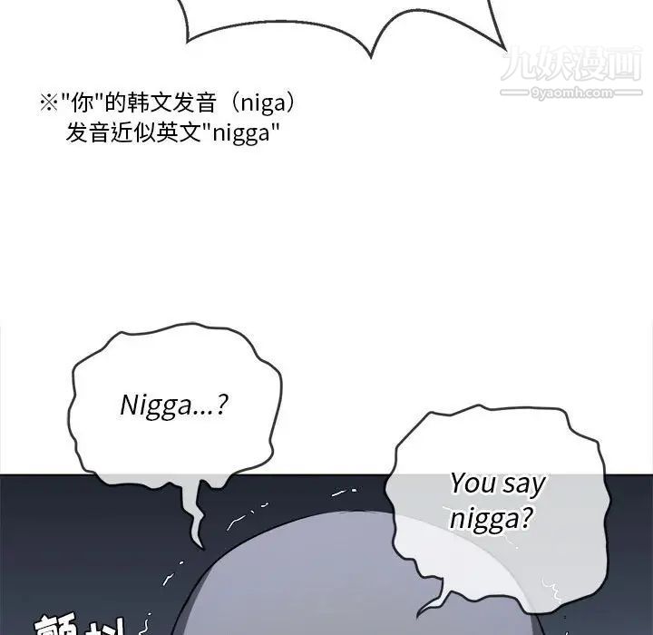 难缠小恶女第75话