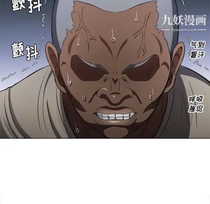 难缠小恶女第75话