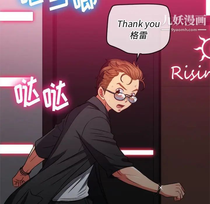 难缠小恶女第75话