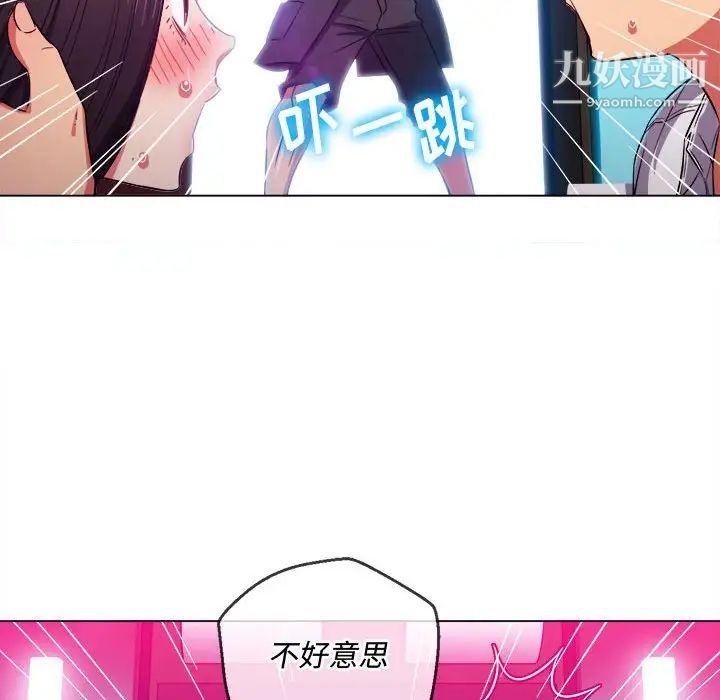 难缠小恶女第75话