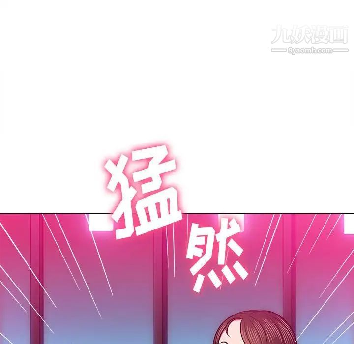 難纏小惡女第75話