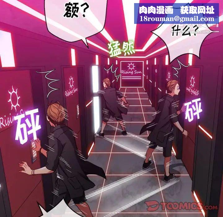 难缠小恶女第75话