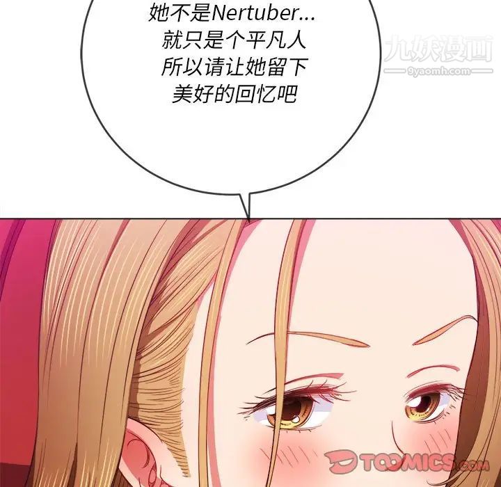 难缠小恶女第75话