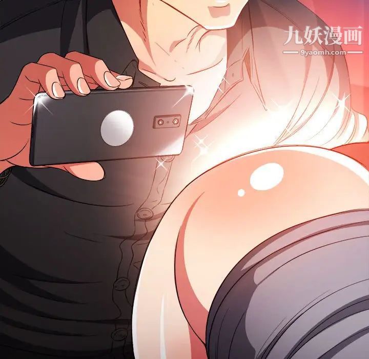 難纏小惡女第75話