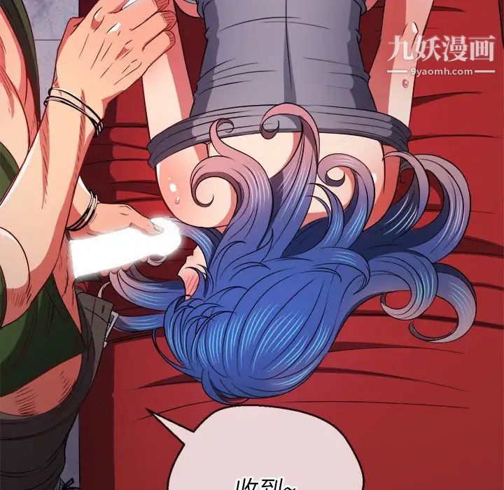 难缠小恶女第75话