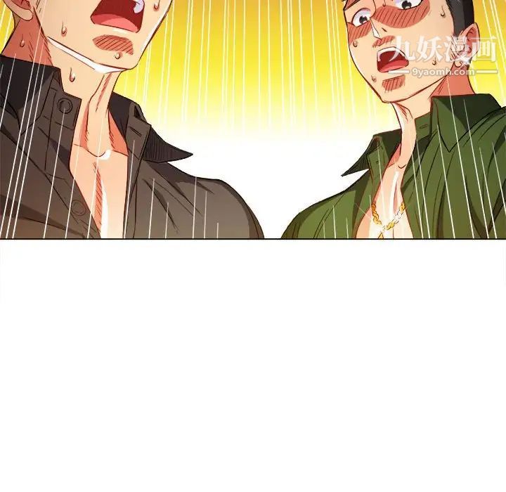 難纏小惡女第75話