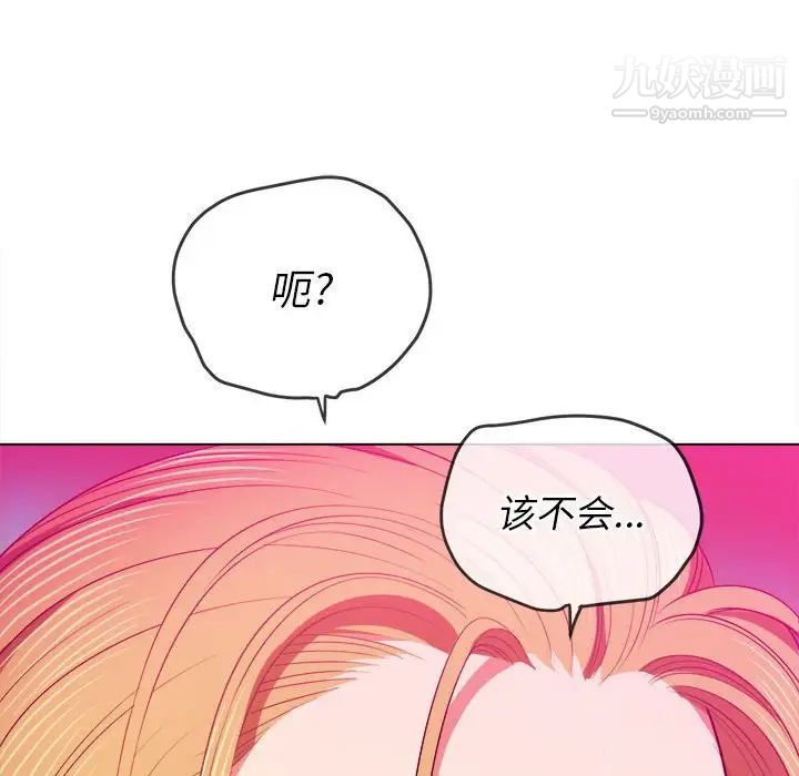 难缠小恶女第75话