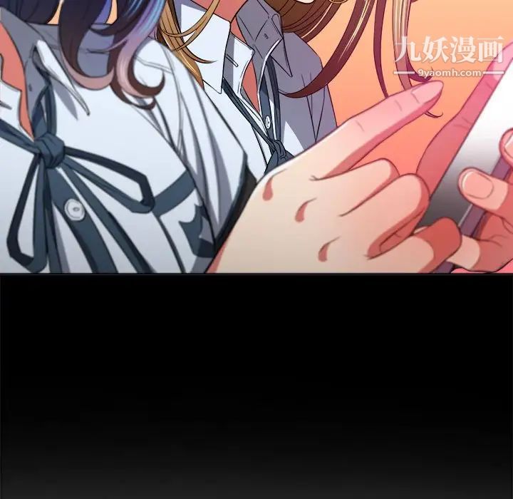 難纏小惡女第76話