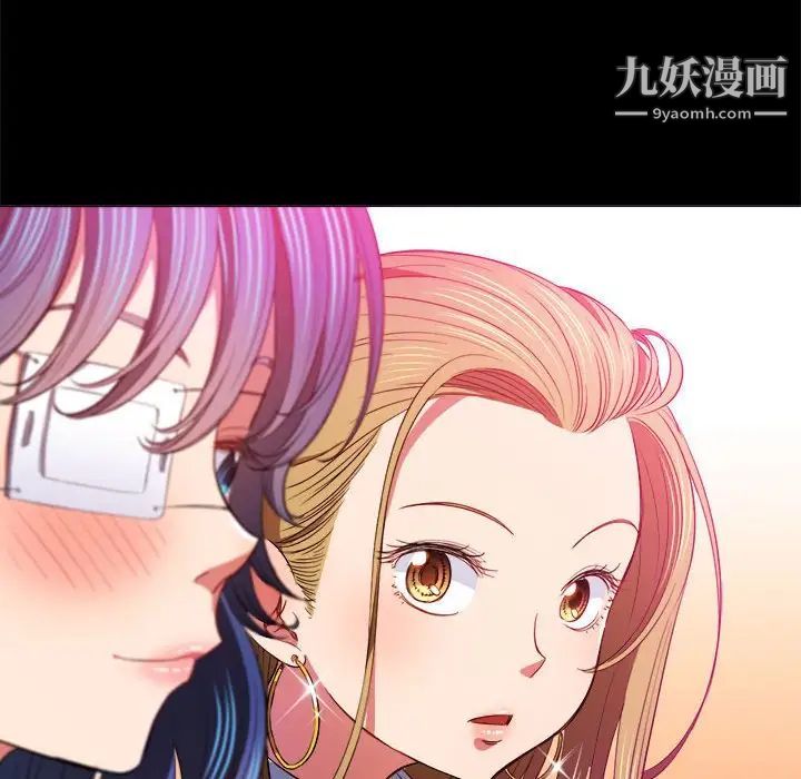 難纏小惡女第76話