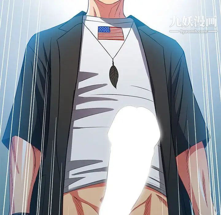 難纏小惡女第76話