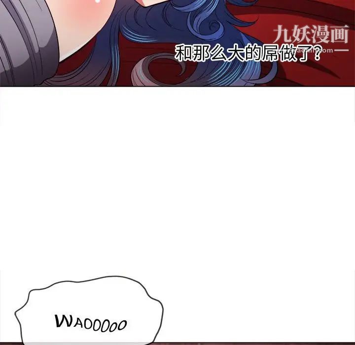 难缠小恶女第76话