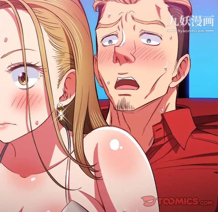 难缠小恶女第76话