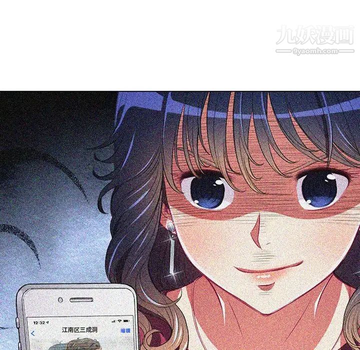 難纏小惡女第76話