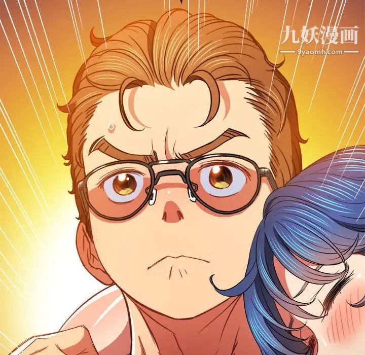 難纏小惡女第76話