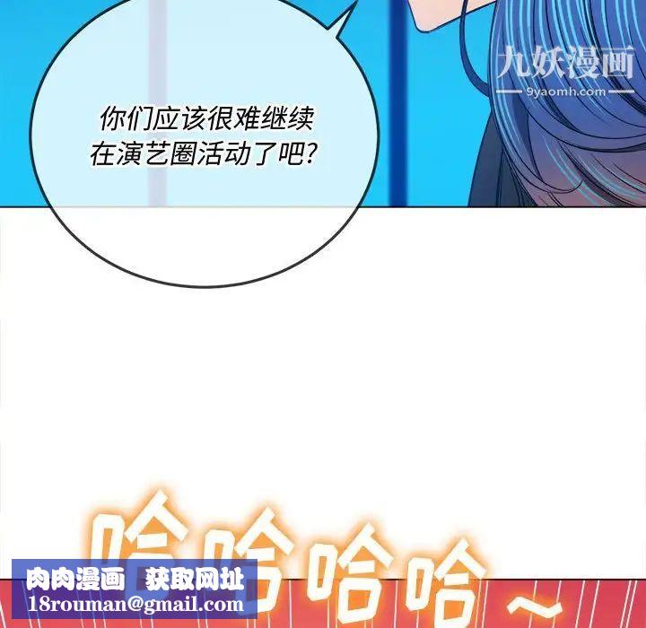 难缠小恶女第76话