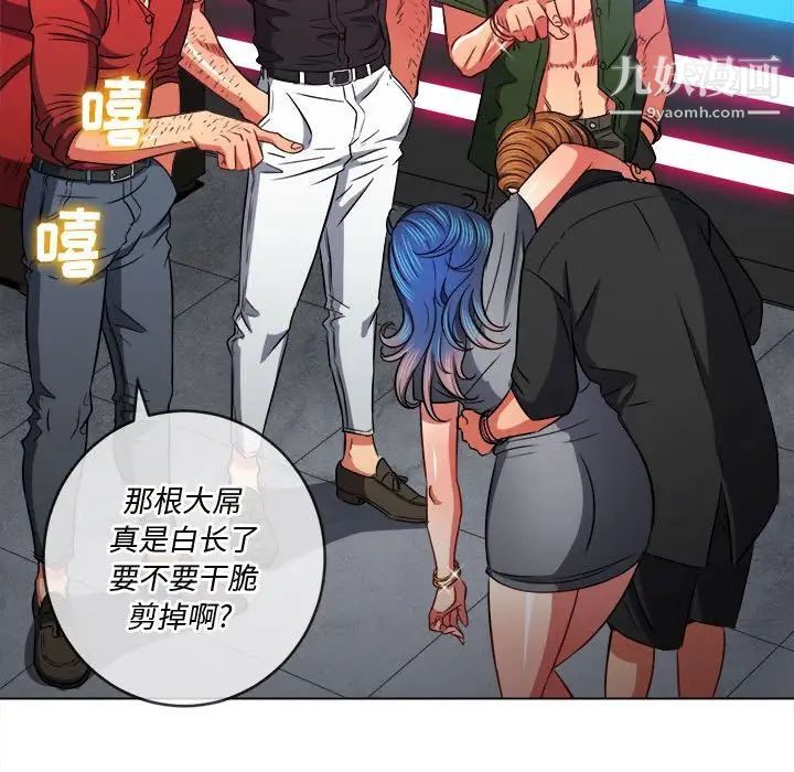 难缠小恶女第76话