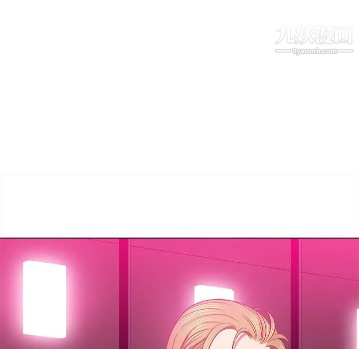 難纏小惡女第76話