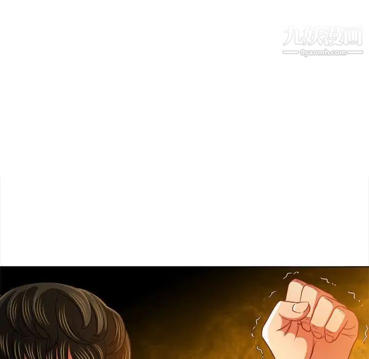 难缠小恶女第76话