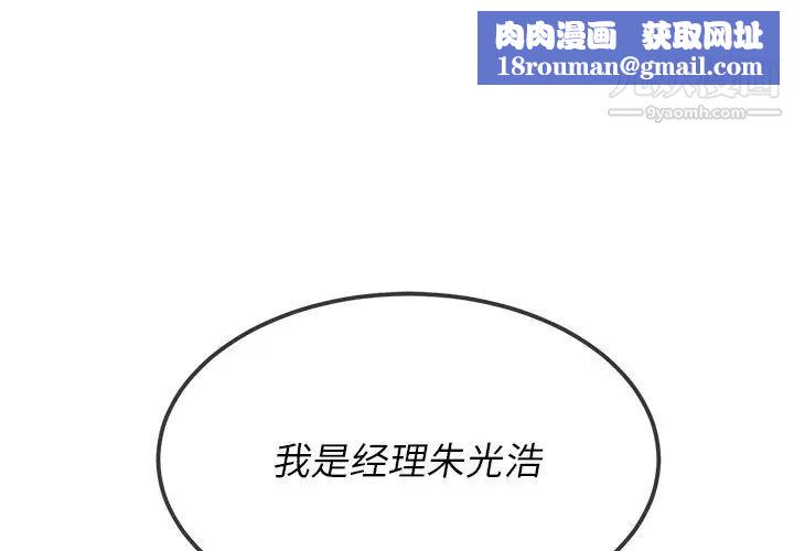 難纏小惡女第77話