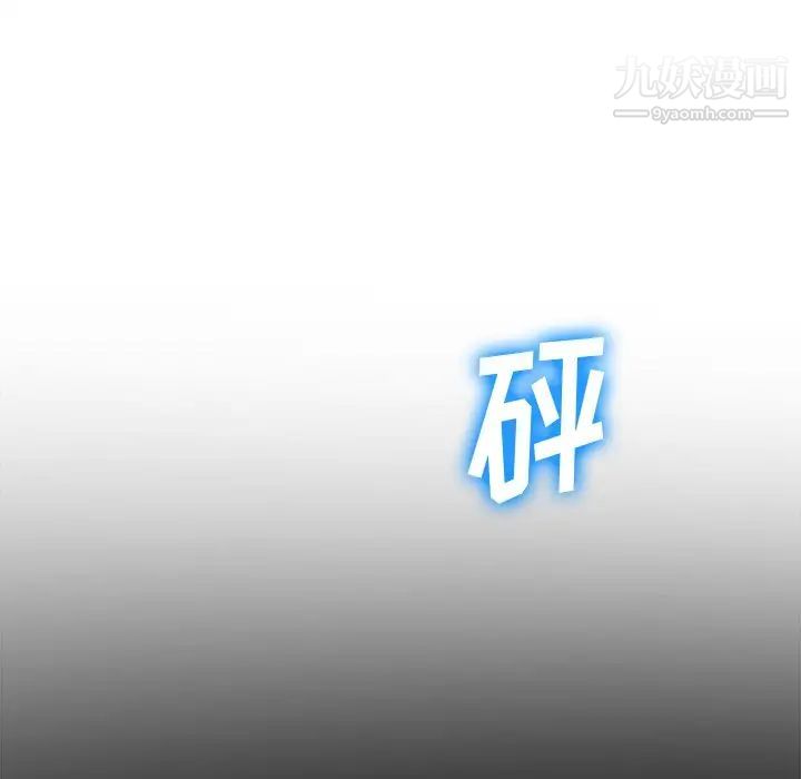 難纏小惡女第77話