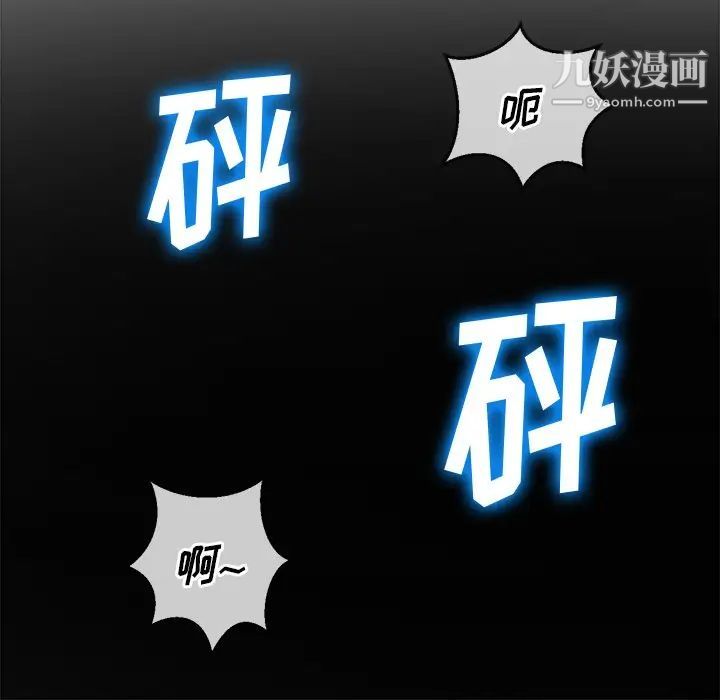 難纏小惡女第77話