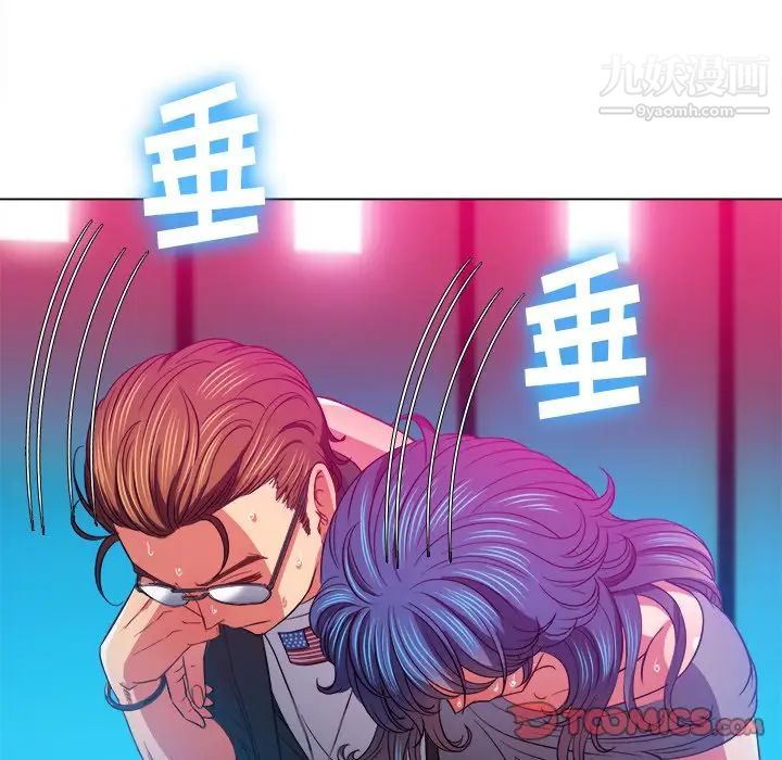 難纏小惡女第77話