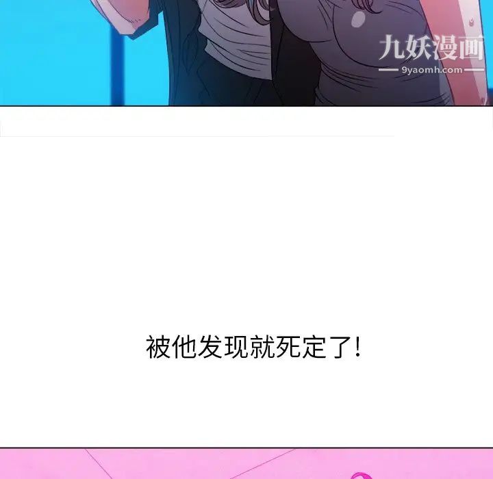 難纏小惡女第77話